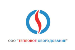 ООО Тепловое Оборудование